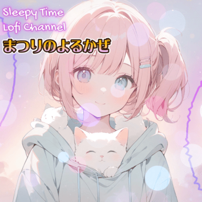 Matsuri no Yorukaze - Walking Home from the Summer Festival with a Cat - Front Cover