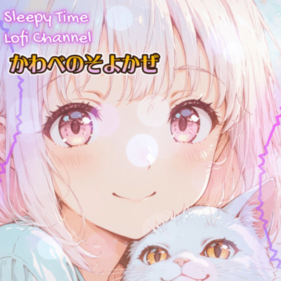 Kawabe no Soyokaze - A Summer Night by the Riverside with a Cat - Front Cover