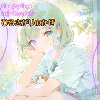 Hirusagari no Kaze - A Summer Afternoon Nap with a Cat - Front Cover