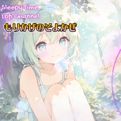 Morikage no Soyokaze - A Summer Breeze in the Forest Shade with a Cat - Front Cover