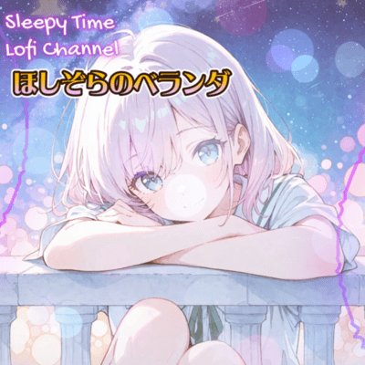 Hoshizora no Beranda - A Summer Night on the Balcony with a Cat - Front Cover