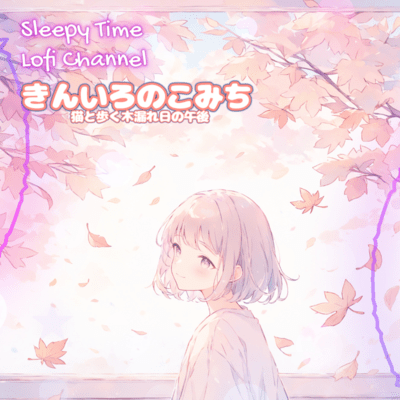 Kiniro no Komichi Walking with a Cat on a Sun Dappled Autumn Afternoon Front Cover