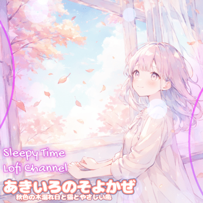 Akiiro no Soyokaze Gentle Autumn Breeze with a Cat Front Cover