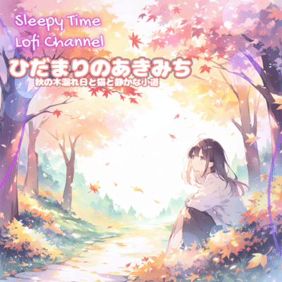 Hidamari no Aki Michi Autumn Sun Dappled Path with a Cat Front Cover