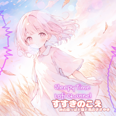 Susuki no Koe Autumn Field with a Cat and Whispering Breeze Front Cover