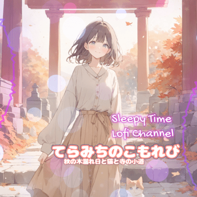 Teramichi no Komorebi Autumn Sunlight on a Temple Path with a Cat Front Cover