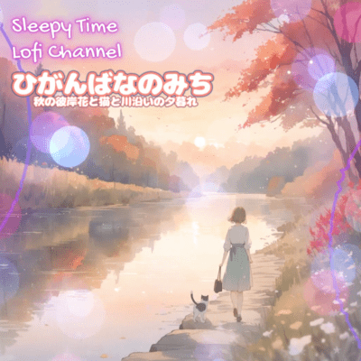 Higanbana no Michi Autumn Cluster Amaryllis with a Cat by the Riverside Front Cover