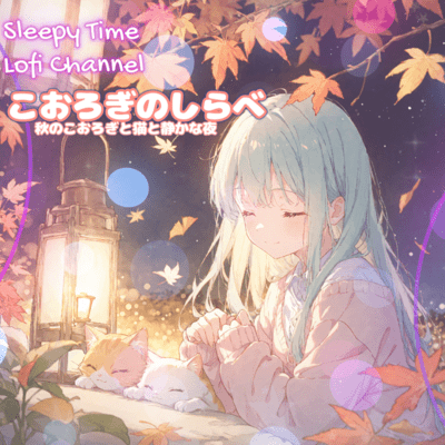 Koorogi no Shirabe Quiet Autumn Night with a Cat and Crickets Front Cover