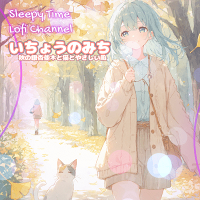 Ginkgo Avenue Gentle Autumn Walk with a Cat Front Cover