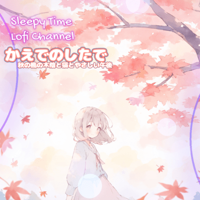 Kaede no Shitade Under the Maple with a Cat on a Gentle Autumn Afternoon Front Cover