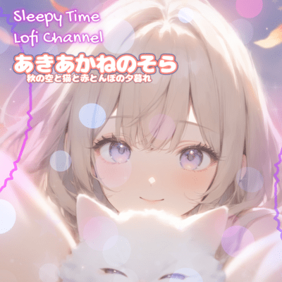 Akiakane no Sora Autumn Sky with a Cat and Red Dragonflies at Dusk Front Cover