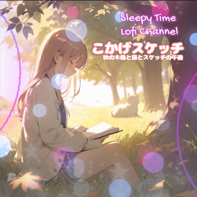 Kokage Sketch Autumn Shade with a Cat and a Sketchbook Front Cover