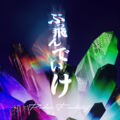 Blow Away Front Cover