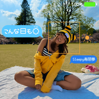 こんな日も◎のジャケット写真