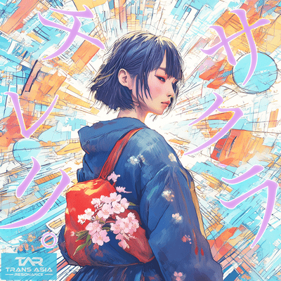 SAKURA CHIRELI -Chunfeng Buliu Liren Lei- Front Cover