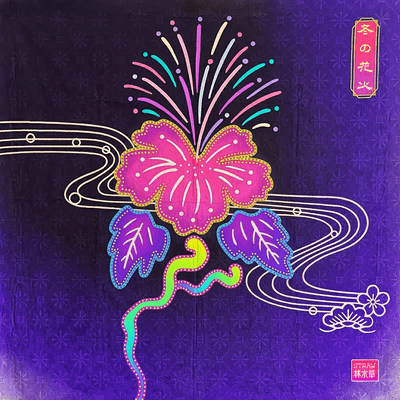 Fuyu No Hanabi Front Cover