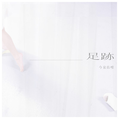 Footprints Front Cover