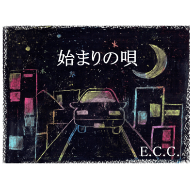 Hajimarinouta Front Cover