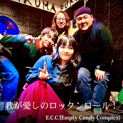 WagaitoshinoRock'n'roll! Front Cover