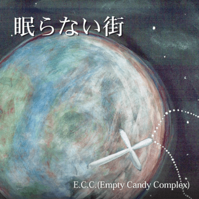 Nemuranaimachi Front Cover