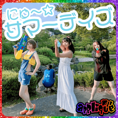 New Summer Days Front Cover