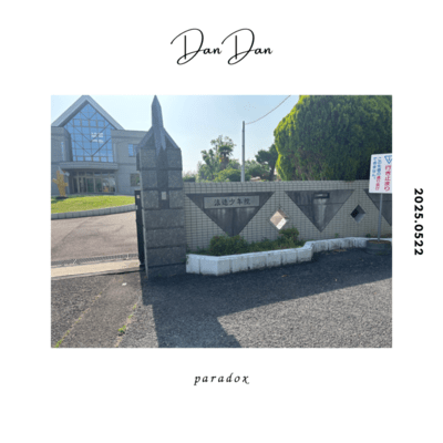 DANDAN Front Cover