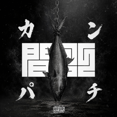 Kanpachi Front Cover