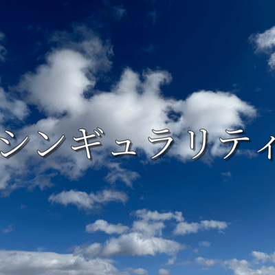 Singularity Front Cover