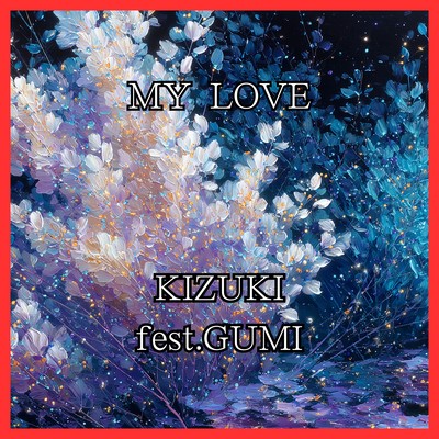 MY LOVE (GUMI)のジャケット写真