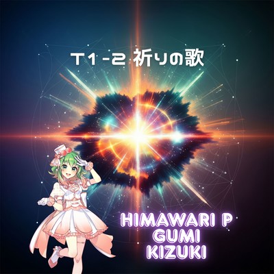 Inori no uta Front Cover