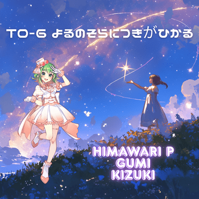 Ano Hi no Machikado Front Cover