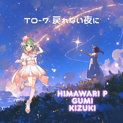 Modorenai Yoru ni Front Cover