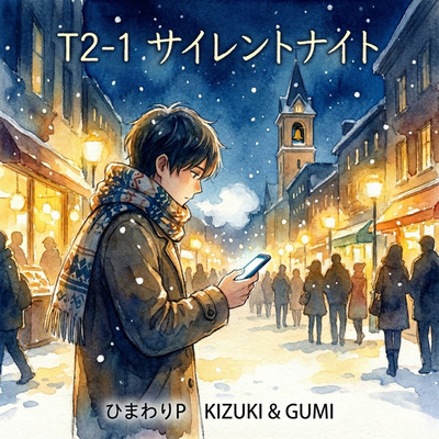 T2-1 Silent Night Front Cover