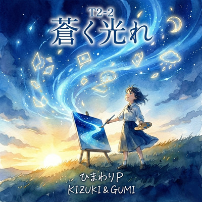 T2-2 Shine blue Front Cover