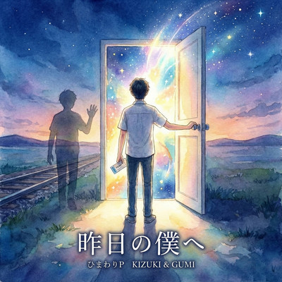 T2-8 To yesterday's me Front Cover