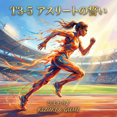 T3-5 Athlete's Oath Front Cover