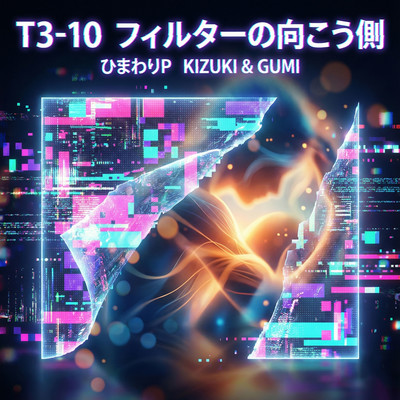 T3-10 Beyond the Filter Front Cover