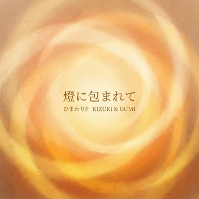 T4-1 Enveloped in light Front Cover