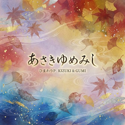 T4-2 A fleeting dream Front Cover