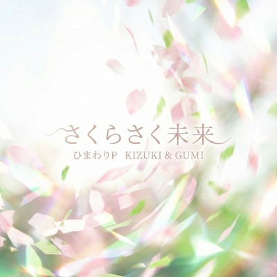 T4-6 Cherry blossoms bloom in the future Front Cover