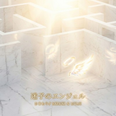 T4-8 A lost angel Front Cover