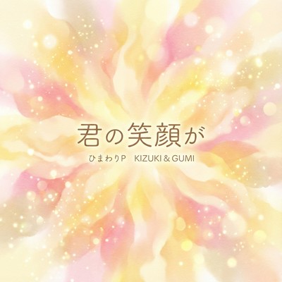 T4-9 Your smile Front Cover