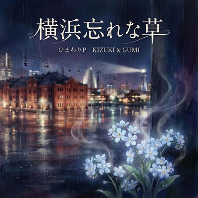 T5-3 Yokohama Forget-Me-Nots Front Cover