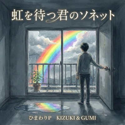 T5-7 Your Sonnet Waiting for the Rainbow Front Cover