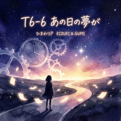 T6-6 That Day's Dream Front Cover