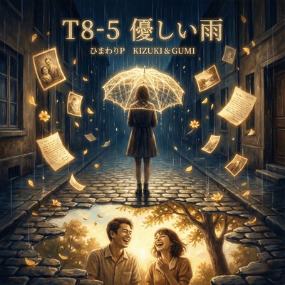 T8-5 Gentle Rain Front Cover