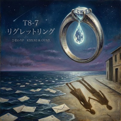 T8-7 Regret Ring Front Cover