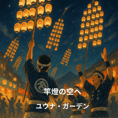Kantou Sky Front Cover