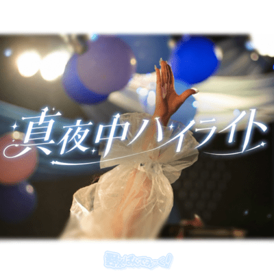 Mayonaka Highlight Front Cover