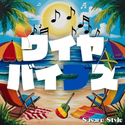 waiya vibes Front Cover